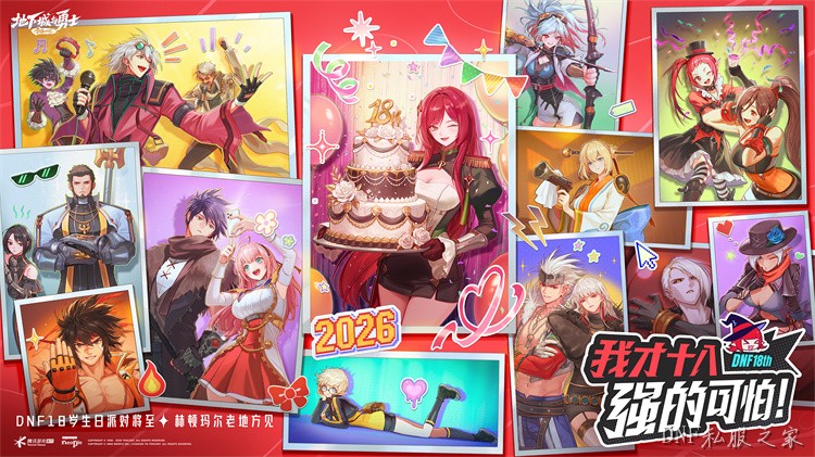 DNF经典事件：黑色圣战与使徒陨落的开端