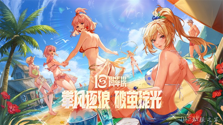 DNF回归指南：从零开始高效成长的路线与开荒技巧