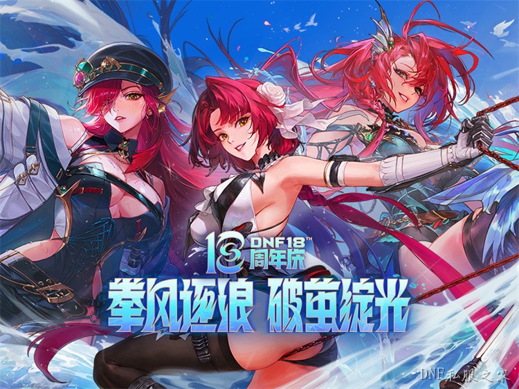 DNF术语百科：从“奶”“C”到“红白双神”的阿拉德黑话指南
